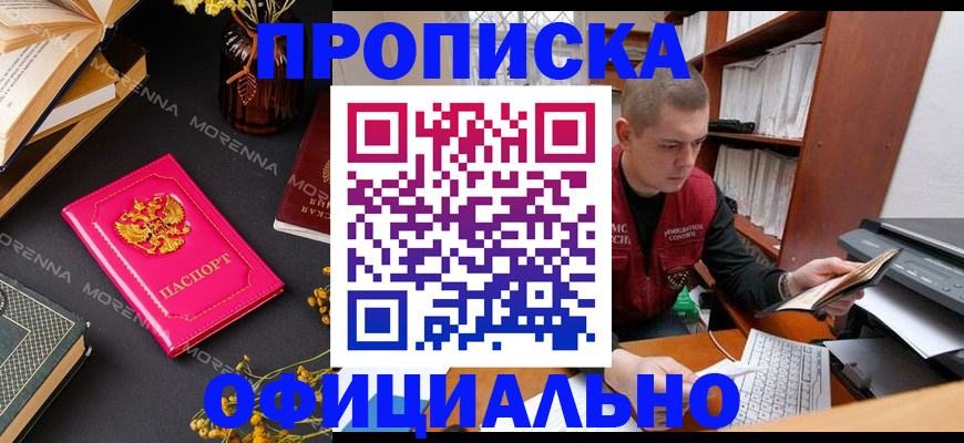 прописка в квартире в Твери
