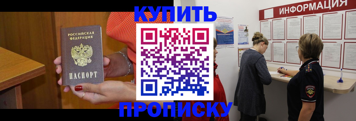 временная регистрация законно в Твери