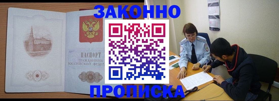 временная регистрация для школы в Твери