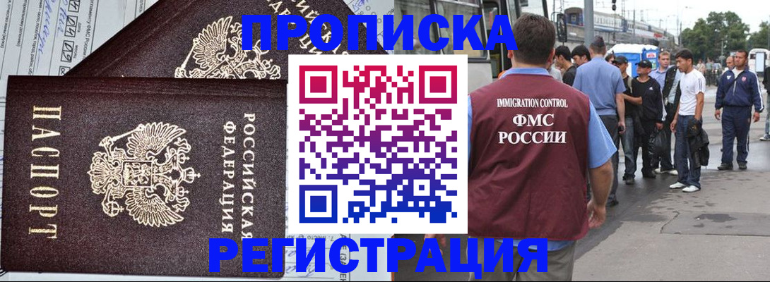 временная регистрация купить в Твери